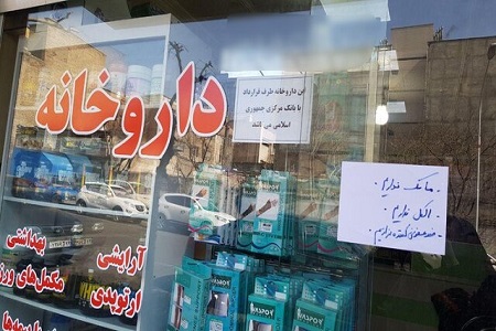 عرضه ماسک و دستکش به داروخانهها با قیمتهای چند برابر عرضه ماسک و دستکش به داروخانهها با قیمتهای چند برابر