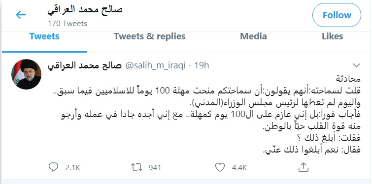 مهلت 100 روزه مقتدی صدر به نخست‌وزیر جدید عراق