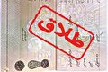 جدایی به خاطر راز خواهرشوهر