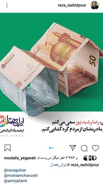 رضا رشیدپور به کمپین سایت رهبر انقلاب پیوست (+عکس و فیلم) رضا رشیدپور به کمپین سایت رهبر انقلاب پیوست (+عکس و فیلم)