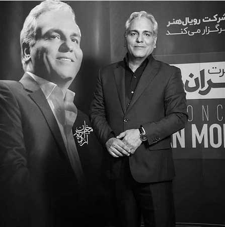کنسرت های موفق مهران مدیری آقای خاص سینما و تلوزیون ایران
