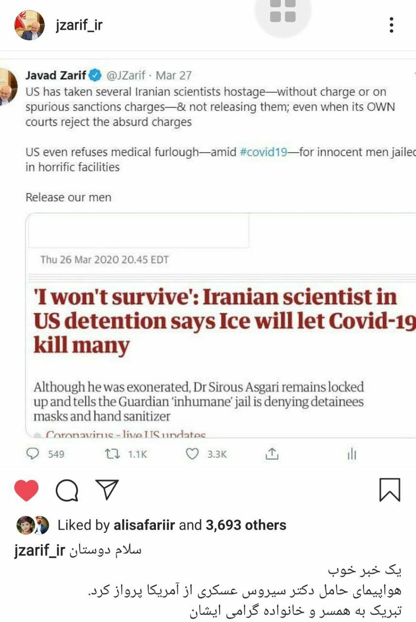 بازگشت یک شهروند ایرانی زندانی در آمریکا بازگشت یک شهروند ایرانی زندانی در آمریکا