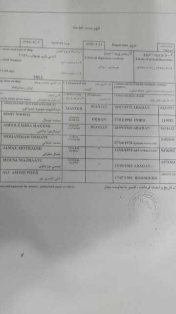 اسامی سرنشینان شناور غرق شده بهبهان اعلام شد (+عکس) اسامی سرنشینان شناور غرق شده بهبهان اعلام شد (+عکس)