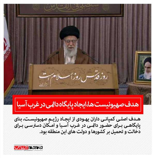 کار بر رژیم صهیونیستی سختتر خواهد شد / ویروس صهیونیسم مثل کرونا دیری نمیپاید و ریشه کن خواهد شد (+فیلم) کار بر رژیم صهیونیستی سختتر خواهد شد / ویروس صهیونیسم مثل کرونا دیری نمیپاید و ریشه کن خواهد شد (+فیلم)