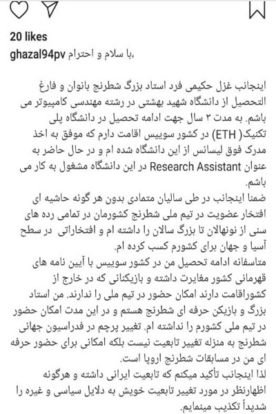 جنجال دیروزِ ورزش ایران تکذیب شد جنجال دیروزِ ورزش ایران تکذیب شد
