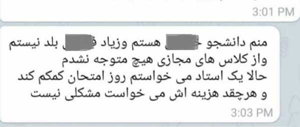 هشدار پلیس فتا به متقلبین امتحانات مجازی هشدار پلیس فتا به متقلبین امتحانات مجازی