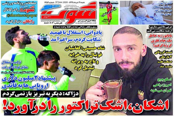 مرور صفحه نخست روزنامه های ورزشی امروز؛ افشاگری درباره کالدرون (تصاویر)