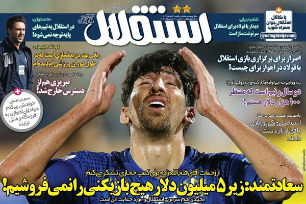 مرور صفحه نخست روزنامه های ورزشی امروز؛ افشاگری درباره کالدرون (تصاویر)