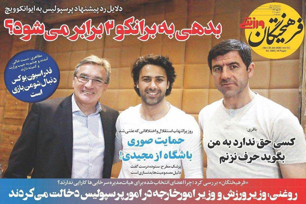 مرور صفحه نخست روزنامه های ورزشی امروز؛ افشاگری درباره کالدرون (تصاویر)