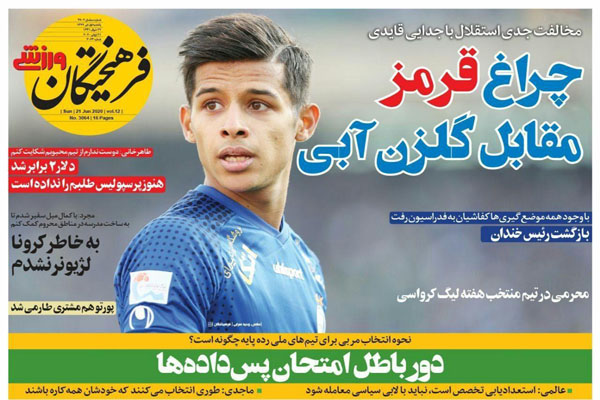 مرور صفحه نخست روزنامه های ورزشی امروز؛ بازگشت کرکر خنده! (تصاویر)