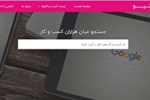 راهنمای کسب و کار شما اینجاست