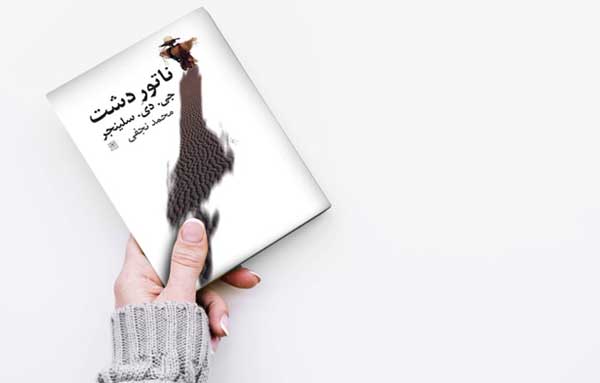 کتابهایی که جوانان باید بخوانند کتابهایی که جوانان باید بخوانند