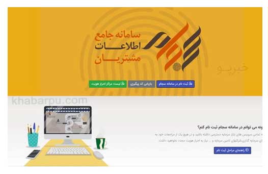 فروش و معامله سهام عدالت از 14 تیر برای سهامداران روش مستقیم فروش و معامله سهام عدالت از 14 تیر برای سهامداران روش مستقیم