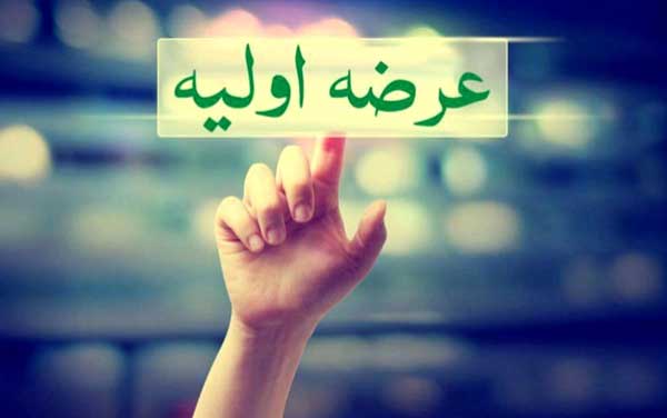 فروش و معامله سهام عدالت از 14 تیر برای سهامداران روش مستقیم فروش و معامله سهام عدالت از 14 تیر برای سهامداران روش مستقیم