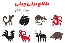 همه چیز در مورد زودیاک و طالع بینی چینی
