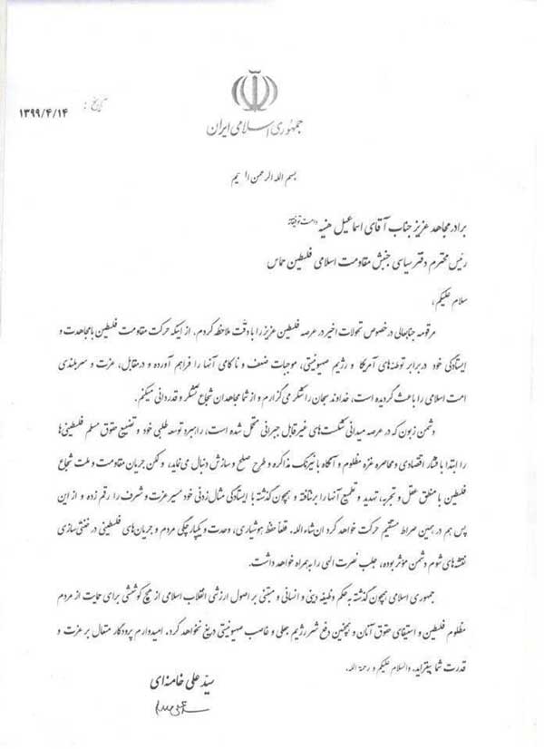 ایران از هیچ تلاشی برای حمایت از فلسطین دریغ نخواهد کرد ایران از هیچ تلاشی برای حمایت از فلسطین دریغ نخواهد کرد