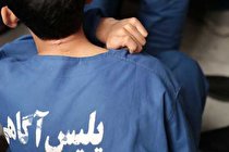 کلاهبرداری با جعل عنوان کارمند سازمان قضایی نیروهای مسلح
