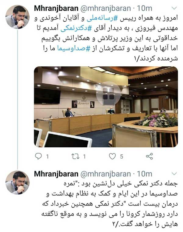 قدردانی رئیس رسانه ملی از تلاش وزیر بهداشت برای مقابله با کرونا (+عکس) قدردانی رئیس رسانه ملی از تلاش وزیر بهداشت برای مقابله با کرونا (+عکس)