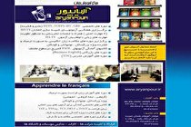 شرکت در کلاس زبان آریانپور برای تقویت مکالمه انگلیسی