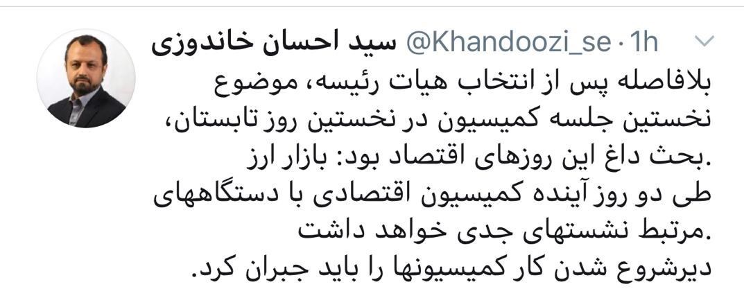 ورود مجلس به نوسانات بازار ارز/ مسئولان ارزی به بهارستان میروند ورود مجلس به نوسانات بازار ارز/ مسئولان ارزی به بهارستان میروند