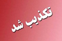 تکذیب خبر شایع شده در فضای مجازی توسط نماینده شهر قدس