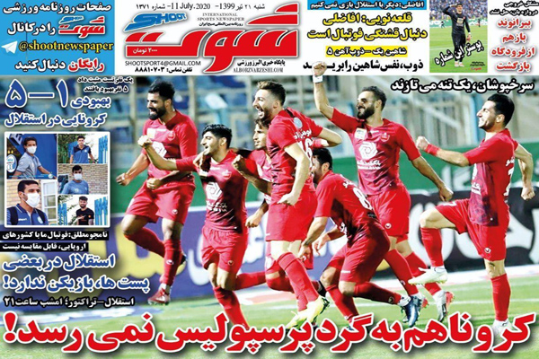 مرور صفحه نخست روزنامه های ورزشی امروز ؛ پنجه بر پوکر (تصاویر) مرور صفحه نخست روزنامه های ورزشی امروز ؛ پنجه بر پوکر (تصاویر)