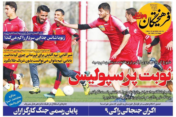 مرور صفحه نخست روزنامه های ورزشی ایران؛ نوبت پرسپولیس‌(تصاویر)