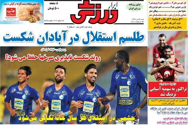 مرور صفحه نخست روزنامه های ورزشی امروز؛ یک قدم مانده به پایان (تصاویر)