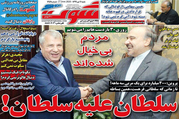 مرور صفحه نخست روزنامه های ورزشی؛ سلطان علیه سلطان (تصاویر)