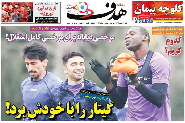 مرور صفحه نخست روزنامه های ورزشی؛ سلطان علیه سلطان (تصاویر)
