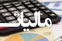 مشاوره مالیاتی و خدمات مالیاتی