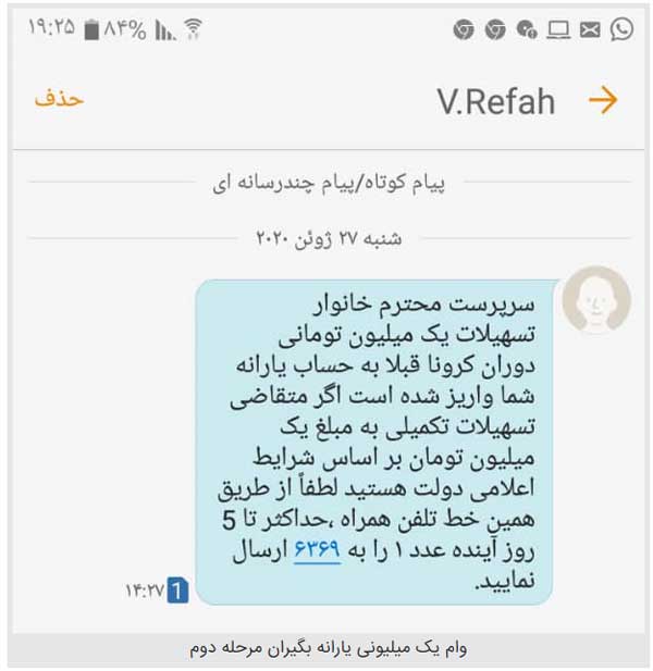 دومین مرحله وام یک میلیونی به یارانهبگیران آغاز شد دومین مرحله وام یک میلیونی به یارانهبگیران آغاز شد