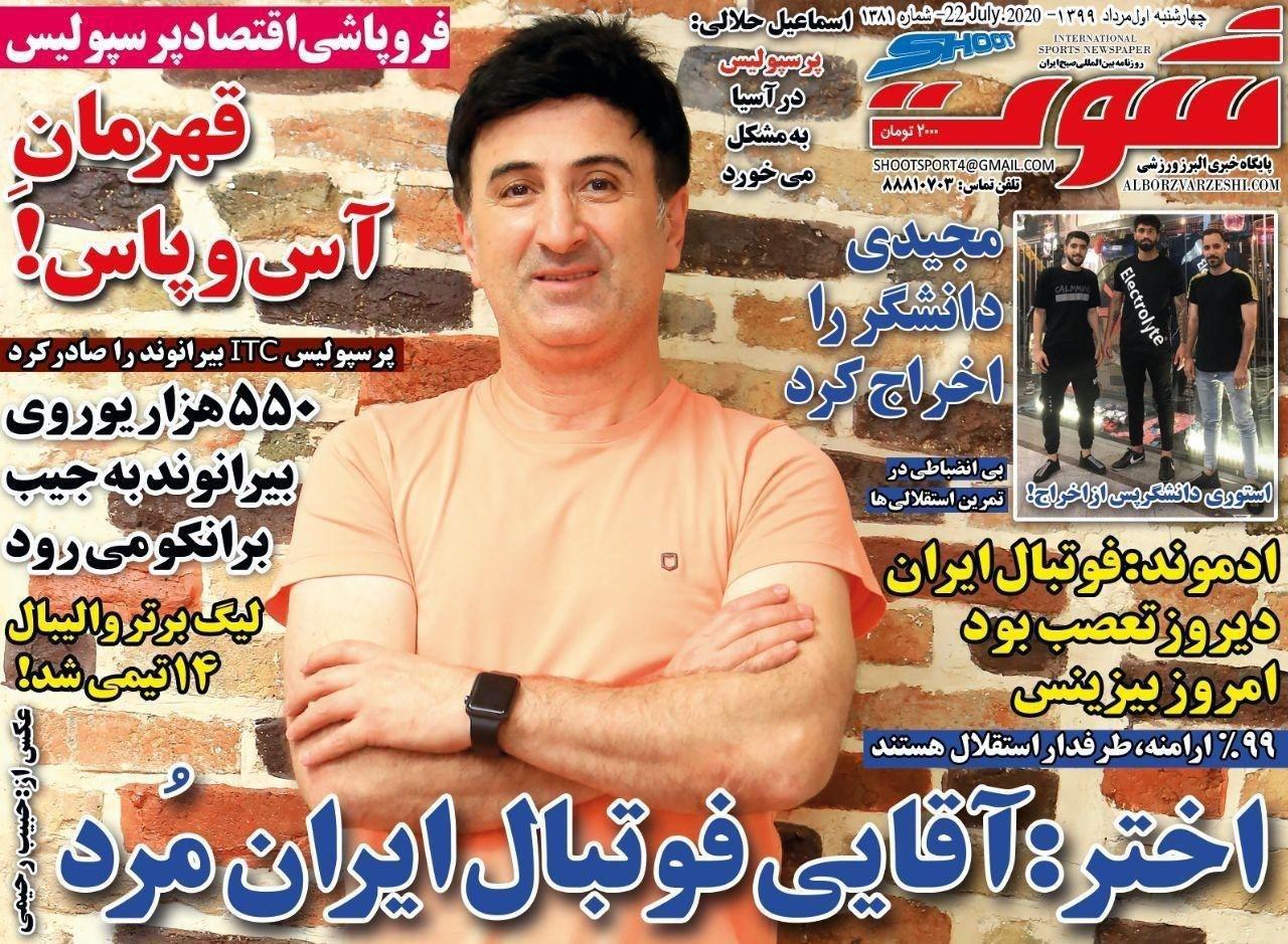مرور صفحه نخست روزنامه های ورزشی امروز؛ محکوم ابدی (تصاویر)