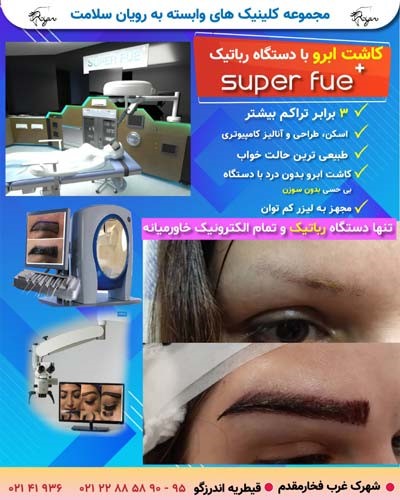 آیا نتایج کاشت مو دائمی است؟ آیا نتایج کاشت مو دائمی است؟