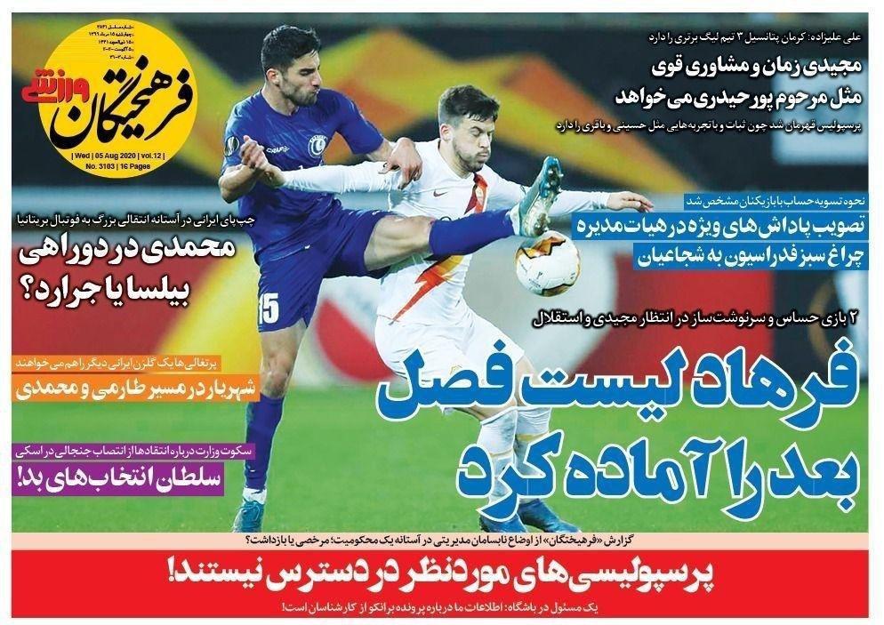 مرور صفحه نخست روزنامه های ورزشی امروز؛ پایان رویای کهکشان سازی (تصاویر)