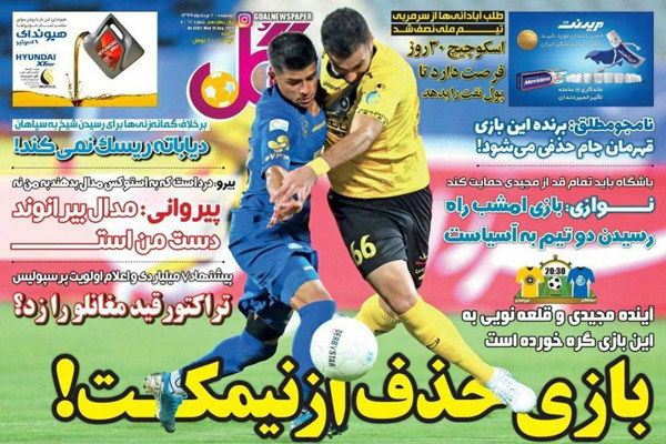 مرور صفحه نخست روزنامه های ورزشی امروز ؛ جنگ جام و جا (تصاویر) مرور صفحه نخست روزنامه های ورزشی امروز ؛ جنگ جام و جا (تصاویر)