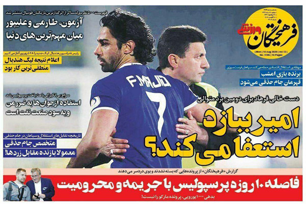 مرور صفحه نخست روزنامه های ورزشی امروز ؛ جنگ جام و جا (تصاویر) مرور صفحه نخست روزنامه های ورزشی امروز ؛ جنگ جام و جا (تصاویر)