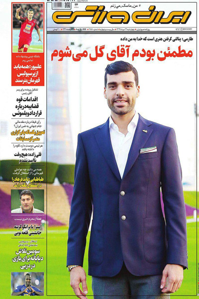 مرور صفحه نخست روزنامه های ورزشی ؛ جنگ جهانی چهار (تصاویر)