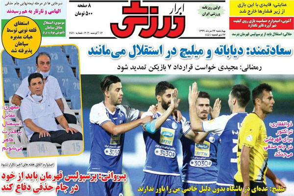 مرور صفحه نخست روزنامه های ورزشی ؛ جنگ جهانی چهار (تصاویر)