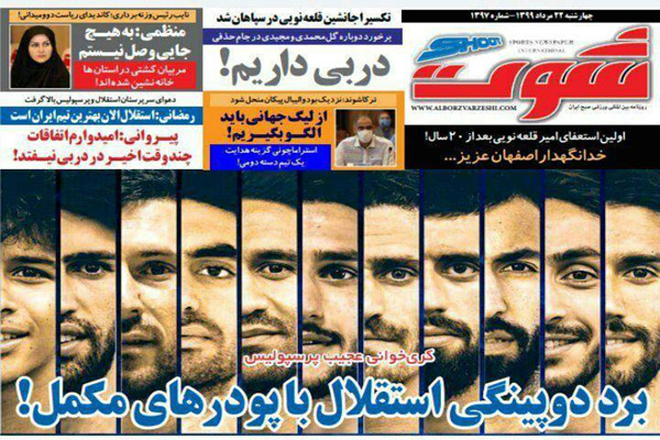 مرور صفحه نخست روزنامه های ورزشی ؛ جنگ جهانی چهار (تصاویر)