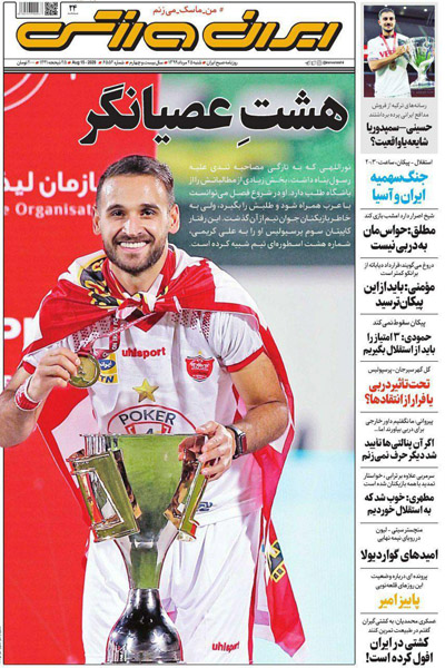 مرور صفحه نخست روزنامه های ورزشی امروز؛ جنجال خواهران منصوریان (تصاویر)
