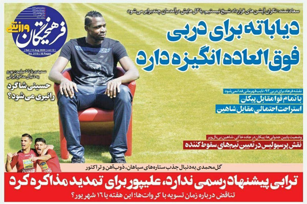 مرور صفحه نخست روزنامه های ورزشی امروز؛ جنجال خواهران منصوریان (تصاویر)