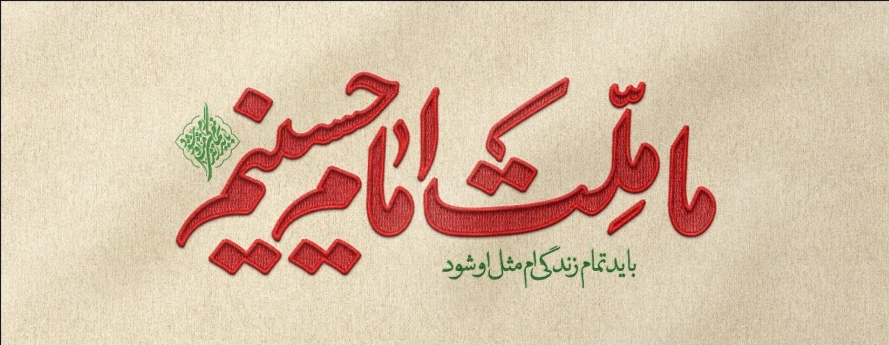 دیوارنگاره جدید میدان ولیعصر(عج) در آستانه ماه محرم رونمایی شد+عکس دیوارنگاره جدید میدان ولیعصر(عج) در آستانه ماه محرم رونمایی شد+عکس