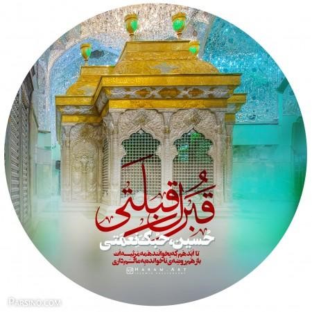 پروفایل مذهبی 99 پروفایل مذهبی 99