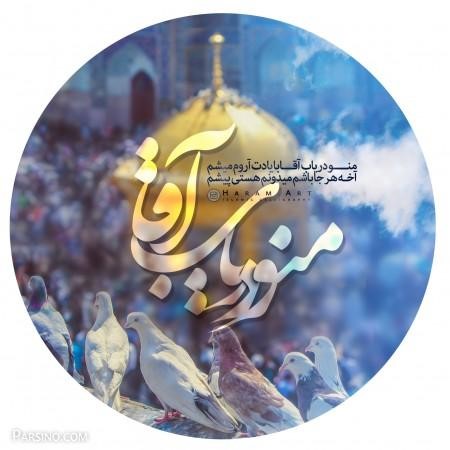 پروفایل مذهبی 99 پروفایل مذهبی 99