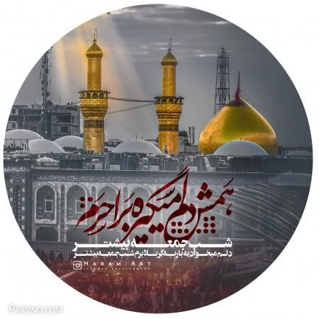 پروفایل مذهبی 99 پروفایل مذهبی 99