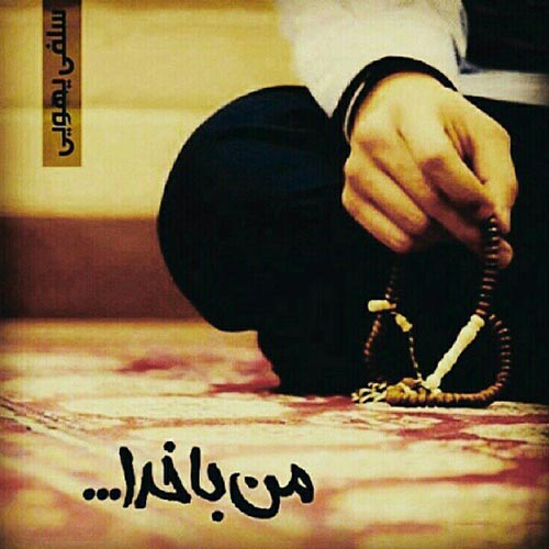 پروفایل مذهبی 99 پروفایل مذهبی 99