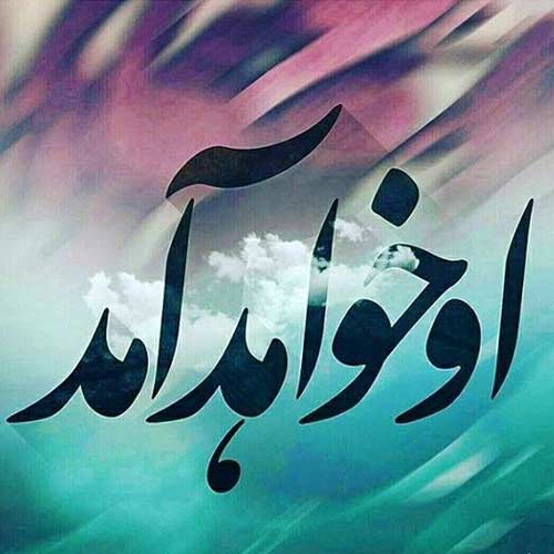 پروفایل مذهبی 99 پروفایل مذهبی 99