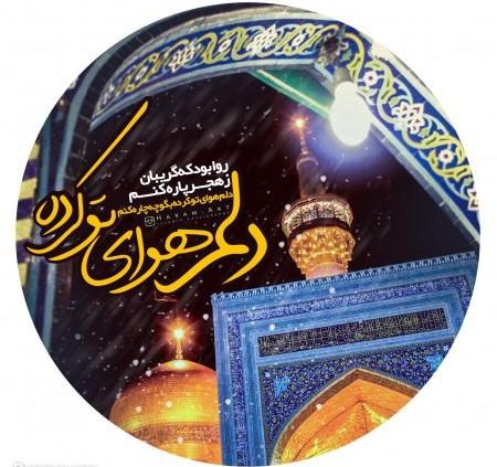 پروفایل مذهبی 99 پروفایل مذهبی 99