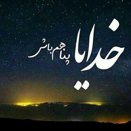 پروفایل مذهبی 99 پروفایل مذهبی 99